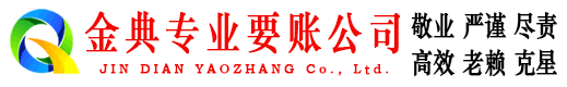 济宁追债公司